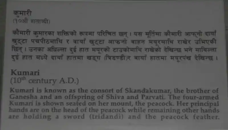 Geometrically derived crosses on Kumari, National Museum of Nepal